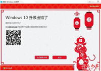 Win10系统在升级系统时出现错误代码0x800704c7导致无法升级的解决方法图文教程