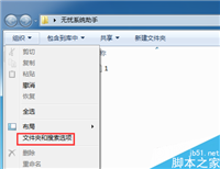 Windows7系统共享选项变灰无法点击怎么解决