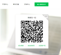 利用微信小程序+JAVA实现微信支付的全过程