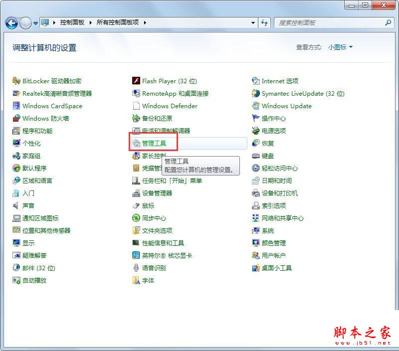 win7系统开机后网络连接一直在显示正在获取网络地址的解决方法图文教程