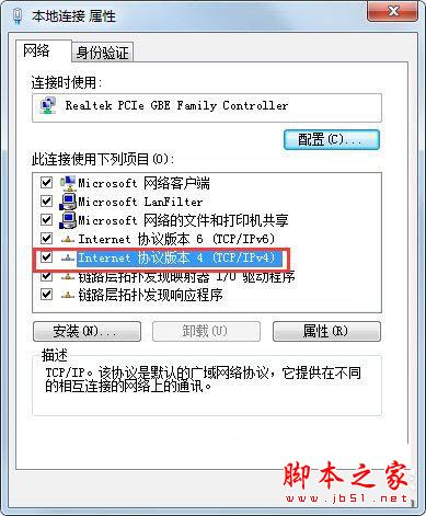 win7系统开机后网络连接一直在显示正在获取网络地址的解决方法图文教程