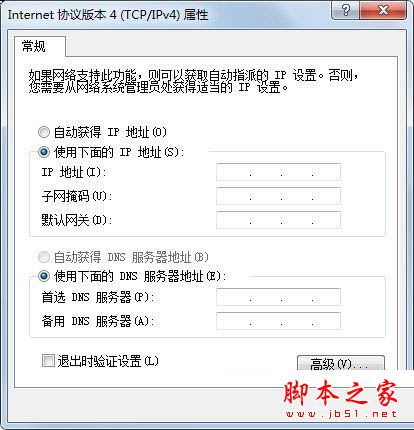 win7系统开机后网络连接一直在显示正在获取网络地址的解决方法图文教程