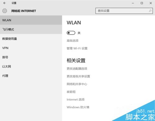 win10怎么关闭wifi？win10关闭wifi的两种方法