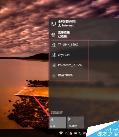 win10怎么关闭wifi？win10关闭wifi的两种方法