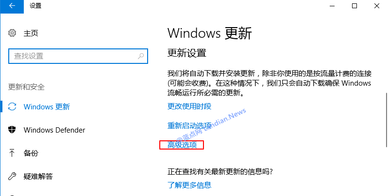 如何暂停和推迟安装windows 10创意者更新版