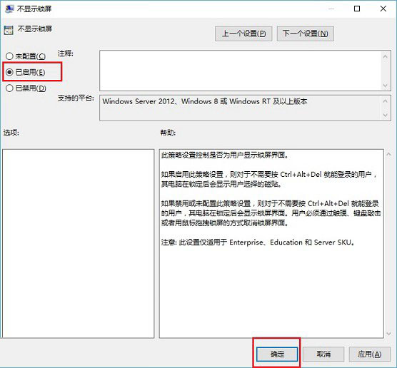 win10锁屏界面怎么取消 关闭win10锁屏界面方法