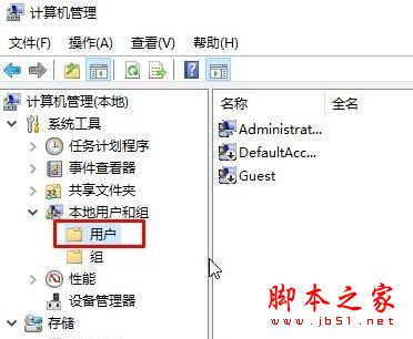 win10 1703开始菜单出现重复磁贴的解决方法二步骤2