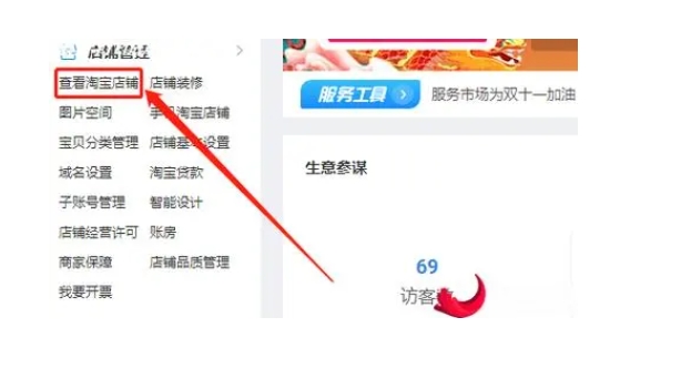 怎么查看别人淘宝店铺id?在哪里显示?