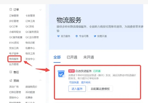 2024淘宝发货时间最新规则有哪些?超时怎么申请赔付?