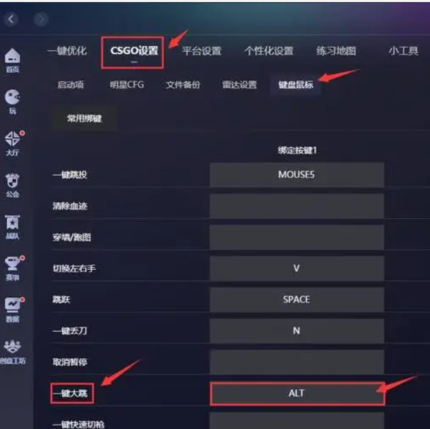 csgo跳投绑定指令是什么?怎么设置?