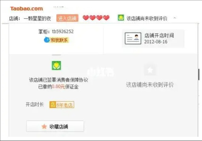 淘宝游戏专营店铺转让流程是什么?多少钱?