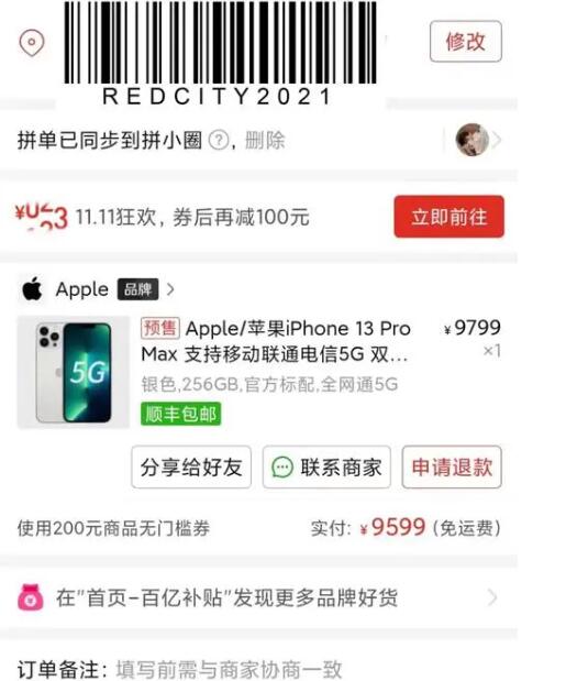 拼多多下单领100元是真的吗?怎么领?