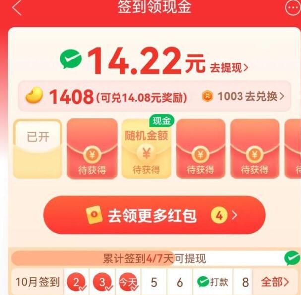 拼多多限时3单全免是真的吗?怎么参加活动?