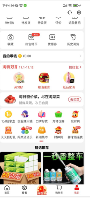 淘特怎么推广挣钱?技巧是什么?