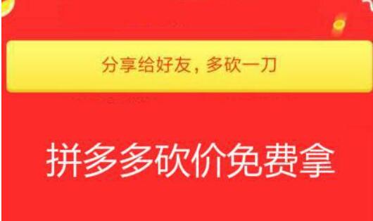 拼多多砍价隐藏小技巧是什么?怎么快速成功?