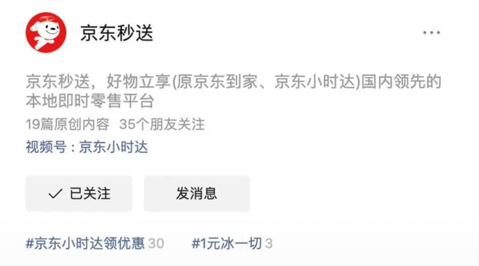 京东次日达入口在哪里?第二天到不了怎么办?