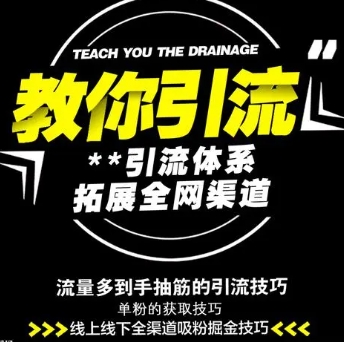 淘宝引流推广怎么做?最快最有效的方法是什么?