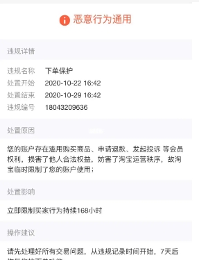 淘宝被永久封还要交保证金怎么解决?还能解封吗?