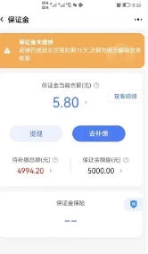 淘宝保证金自动扣款怎么取消?哪几种情况会被扣除?