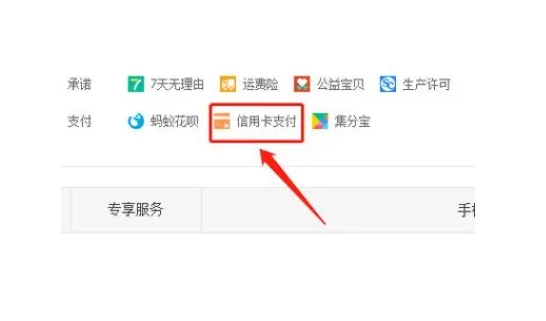 淘宝信用卡支付在哪里开通?申请入口在哪里?