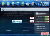 图片打不开怎么办(本地看图片时)