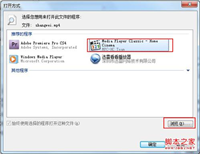 更改文件默认打开方式教程(图文)