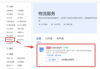 2024淘宝发货时间最新规则有哪些？超时怎么申请赔付？