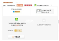 淘宝游戏专营店铺转让流程是什么?多少钱?