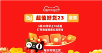 淘宝618每个红包多少钱?能用吗?
