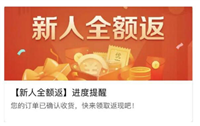 拼多多下单立免是怎么回事?会返现吗?