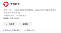 京东次日达入口在哪里?第二天到不了怎么办?