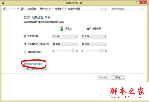点击“更改高级电源设置”