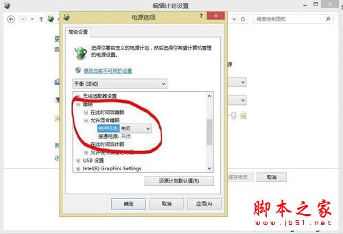 点击“允许混合睡眠”