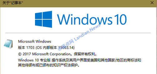 windows 10 build 15063.14版已经发布 附独立更新包下载