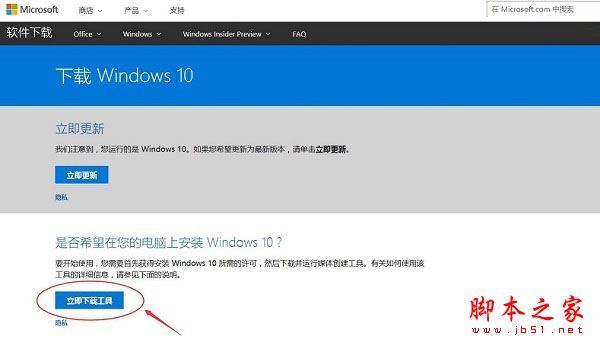 win10创意者更新怎么升级 win10 rs3创意者更新升级方法