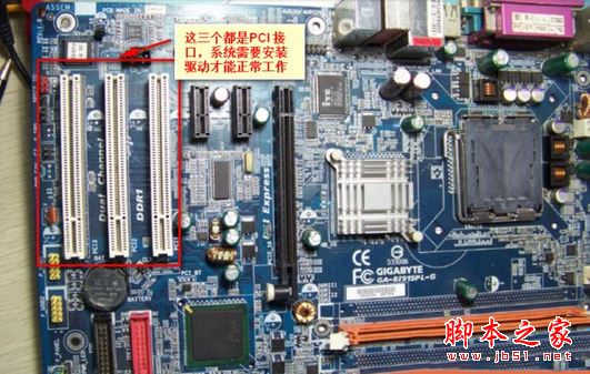 win7系统检查设备管理出现pci device驱动未安装的原因分析及解决方法