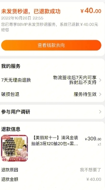 京东定金交了没有付尾款可以退吗?怎么退?