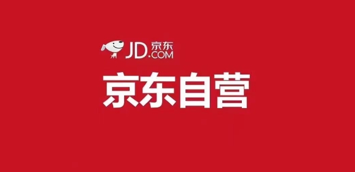 京东超市能保证正品吗?和自营店哪个靠谱?