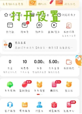 京东白条新人立减60是真的吗?新用户还有什么优惠?