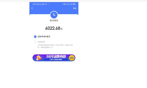 京东白条立减60是真的吗?还款有利息吗?
