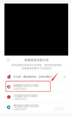 京东支付方式有哪些?在哪里设置顺序?