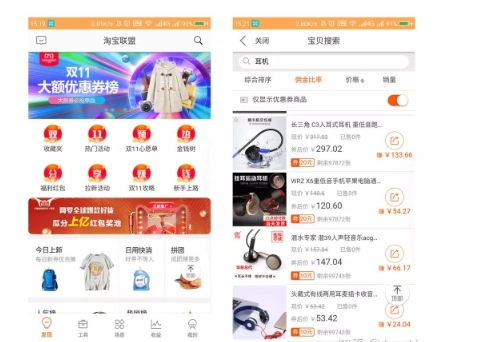 加入淘宝联盟收费吗?有什么条件?