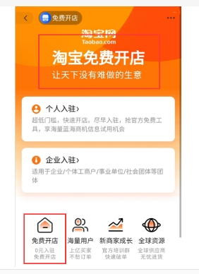 个人淘宝开店要钱吗?入驻需要哪些条件和资料?