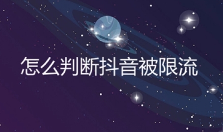 抖音发视频没有播放量怎么回事？如何提高？