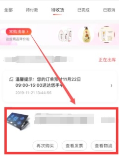 京东商品能中途改地址吗?已发货怎么修改?