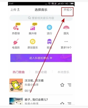 抖音唱歌伴奏怎么弄自己唱的？如何录音做背景音乐？
