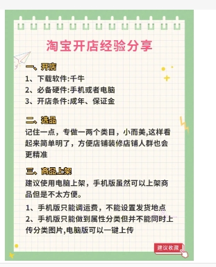 店宝宝开网店能赚到钱吗?新手怎么入门?