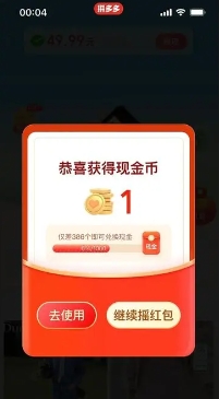 从哪看出拼多多是黑号？怎么洗白？