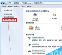 win7系统如何给共享文件夹设置密码