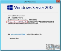 从Windows 2012标准版升级到数据中心版，标准评价版本升级到标准体验版本并激活